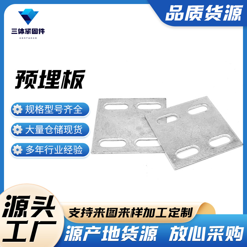 潢川三体金属制品